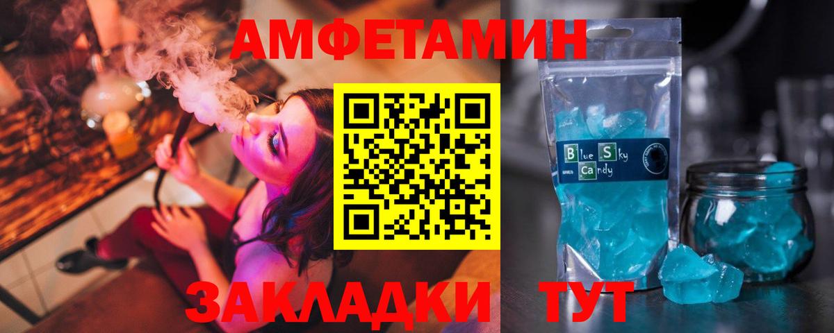 Лысьва  Амфетамин 97%  АМФ  Вход с VPN 