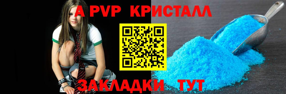 Alpha-PVP мука  наркошоп  Лысьва  А ПВП кристаллы  Вход с VPN 