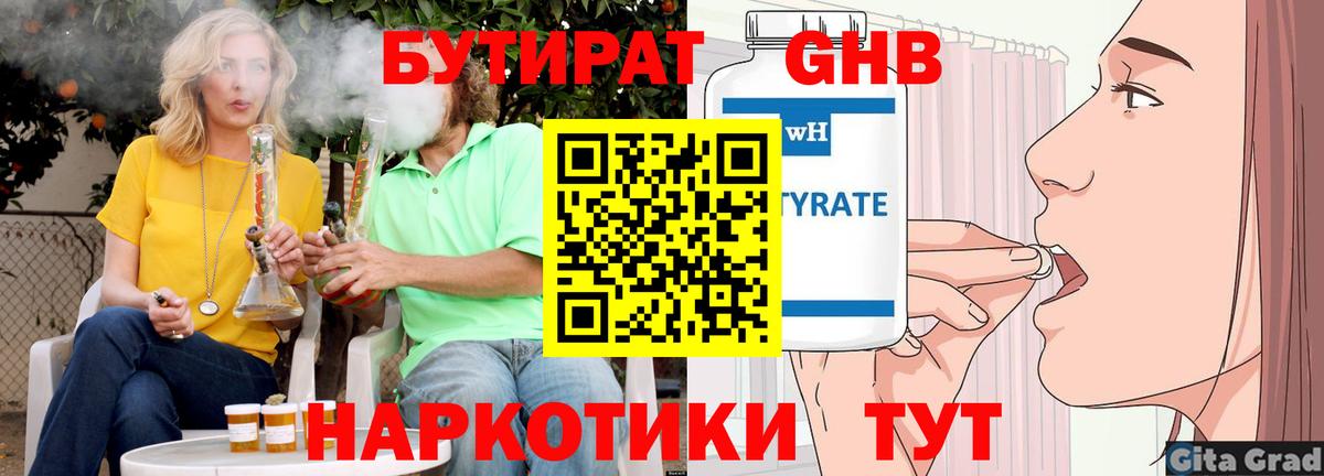 Бутират оксана Лысьва