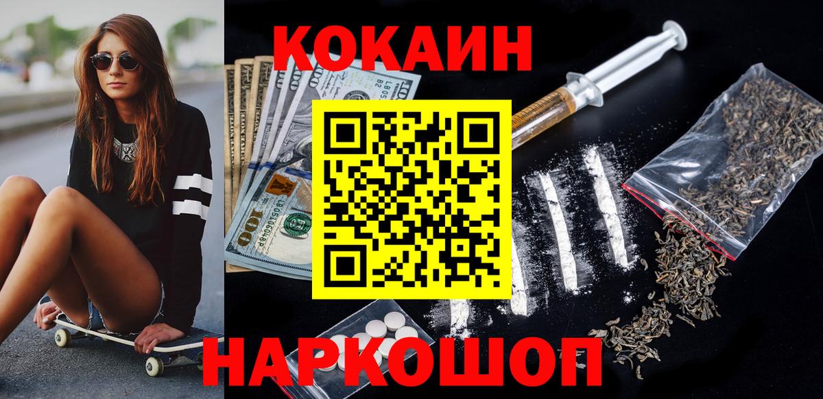 COCAIN  Вход с VPN  Лысьва  Cocaine 98% 