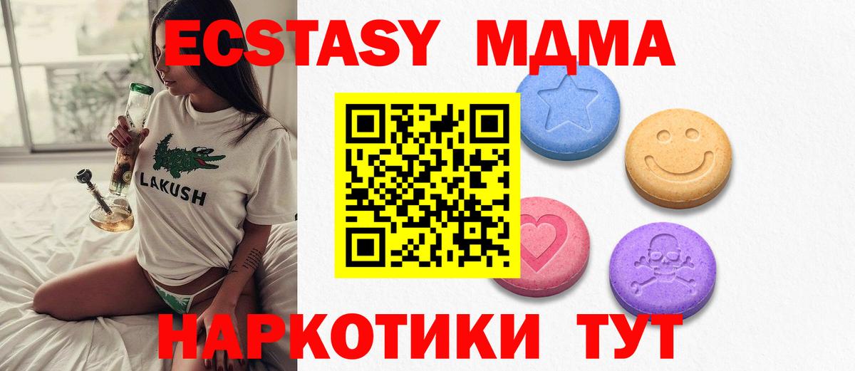 Ecstasy ешки  Вход с VPN  Экстази  Лысьва  Экстази 280мг 