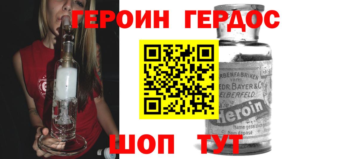 ГЕРОИН VHQ  ГЕРОИН  Лысьва  Вход с VPN 