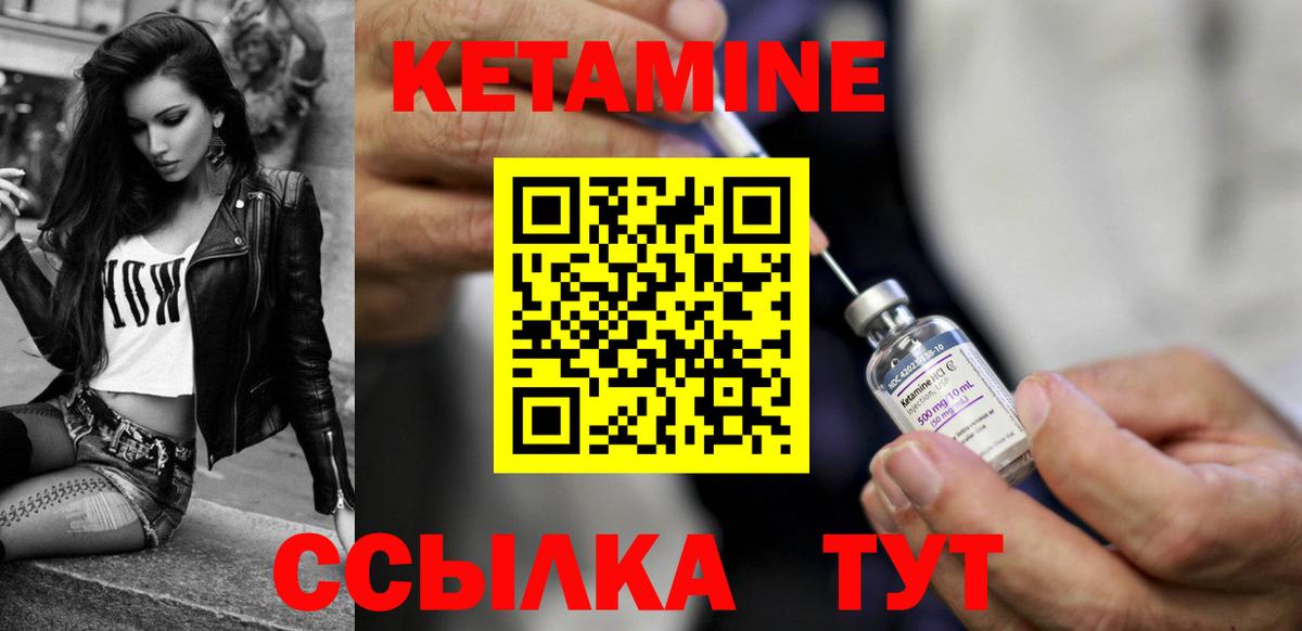КЕТАМИН VHQ  КЕТАМИН ketamine  Лысьва  Вход с VPN 