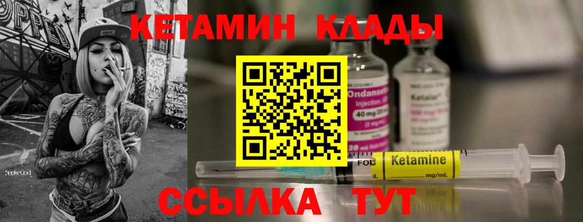 Кетамин ketamine Лысьва