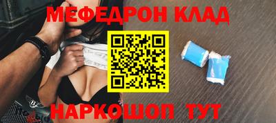 меф VHQ Канаш