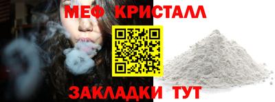 меф VHQ Канаш