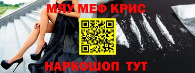 меф VHQ Канаш