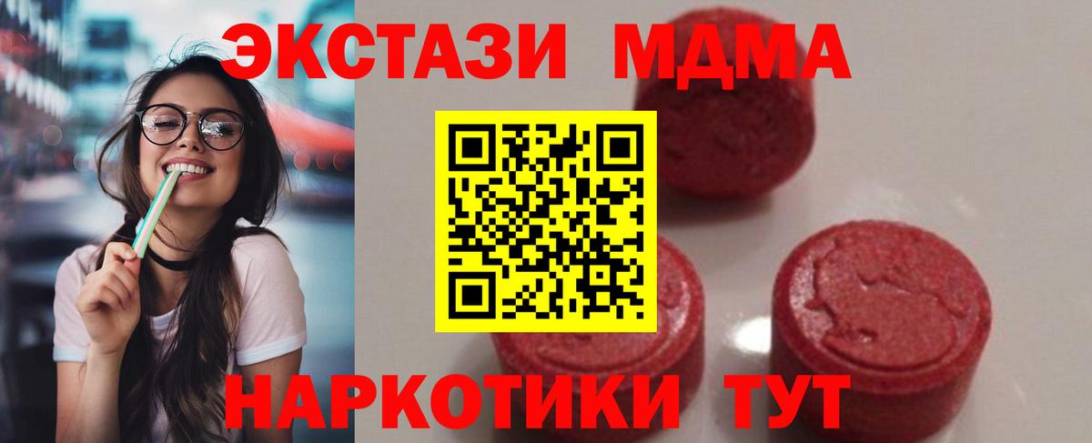 МДМА VHQ Лысьва