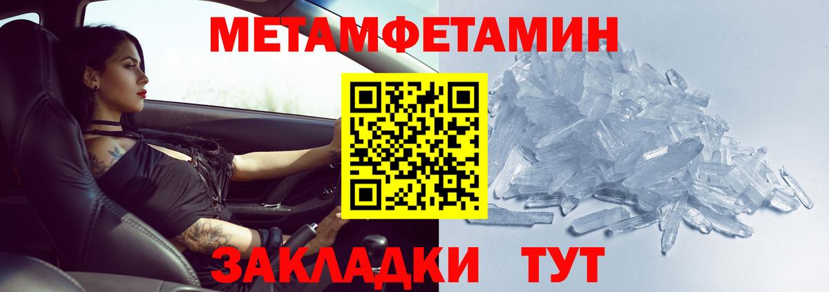 Метамфетамин кристалл Лысьва