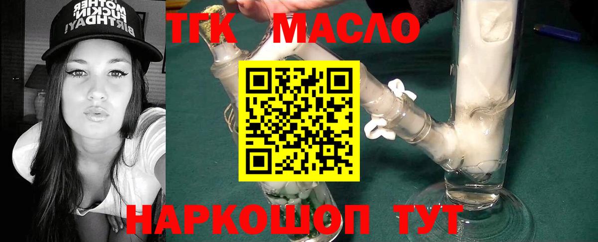 ТГК концентрат  ТГК вейп  Лысьва  даркнет сайт  Вход с VPN 