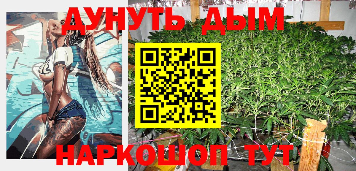Канабис гибрид Лысьва